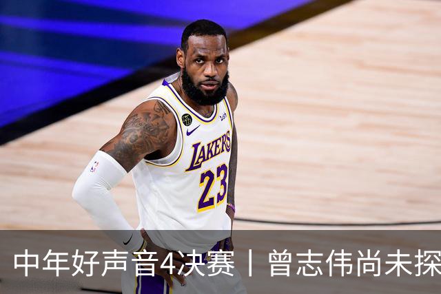 中年好声音4决赛丨曾志伟尚未探望受伤卫诗雅：没有机会，谈及拍摄《狩谎》受伤内情，对手十分内疚