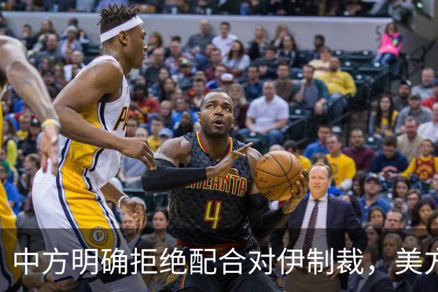 中方明确拒绝配合对伊制裁，美方迅速出手，将香港企业列入黑名单