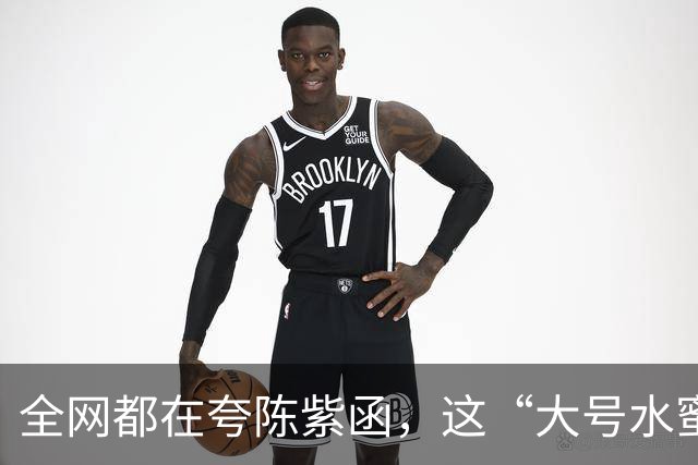 全网都在夸陈紫函，这“大号水蜜桃”身材真的太绝了！